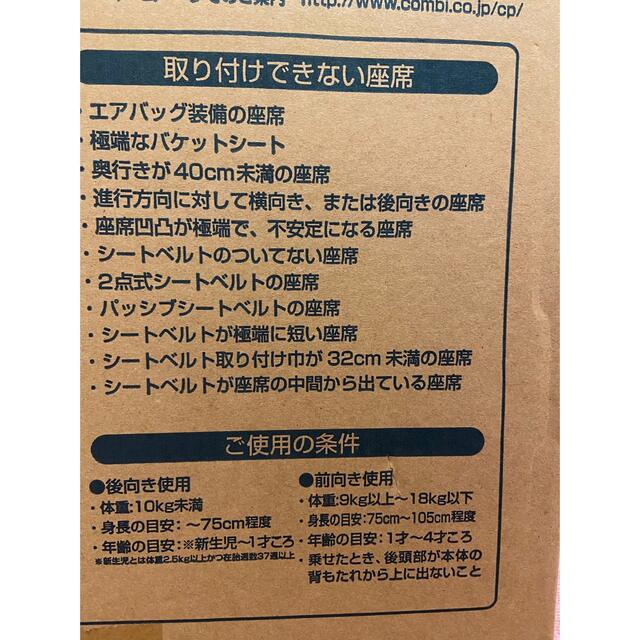 combi(コンビ)の【新品】コンビ　チャイルドシート　コッコロ S UX ビスケット 0か月~ キッズ/ベビー/マタニティの外出/移動用品(自動車用チャイルドシート本体)の商品写真