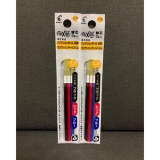 パイロット(PILOT)の☆フリクション 替芯 新品 三色 ２袋セット 0.38mm☆ (その他)