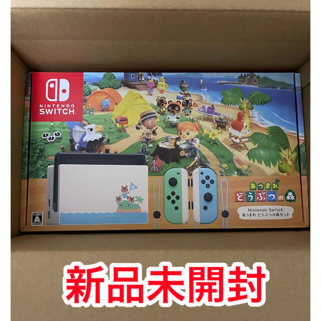 Nintendo switch どうぶつの森セット　同梱版