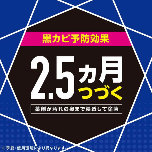 アース製薬(アースセイヤク)のらくハピ お風呂の防カビ ヌメリ予防セット(1セット) インテリア/住まい/日用品の日用品/生活雑貨/旅行(タオル/バス用品)の商品写真