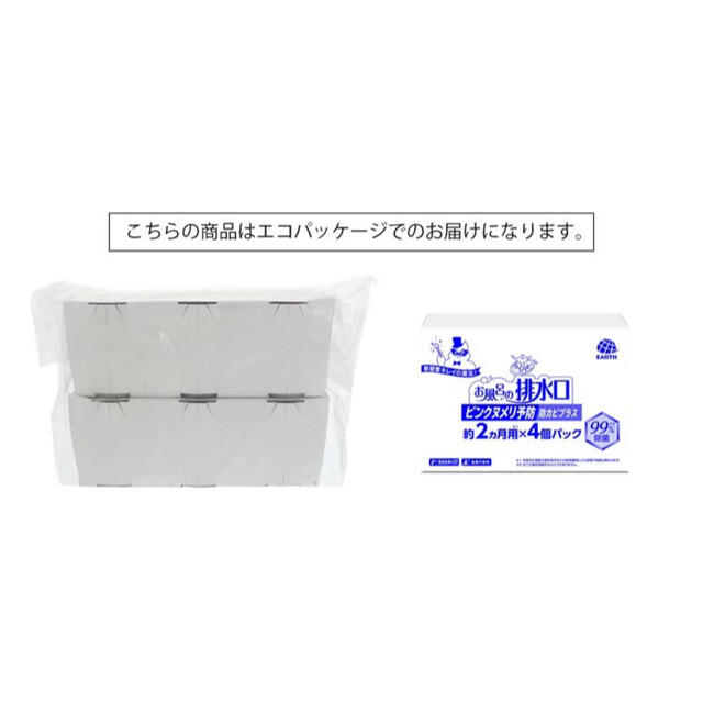 アース製薬(アースセイヤク)のらくハピ お風呂の防カビ ヌメリ予防セット(1セット) インテリア/住まい/日用品の日用品/生活雑貨/旅行(タオル/バス用品)の商品写真