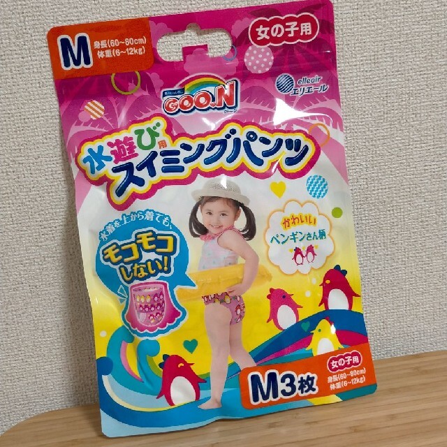 最安値 スイミングパンツ キッズ/ベビー/マタニティのおむつ/トイレ用品(その他)の商品写真