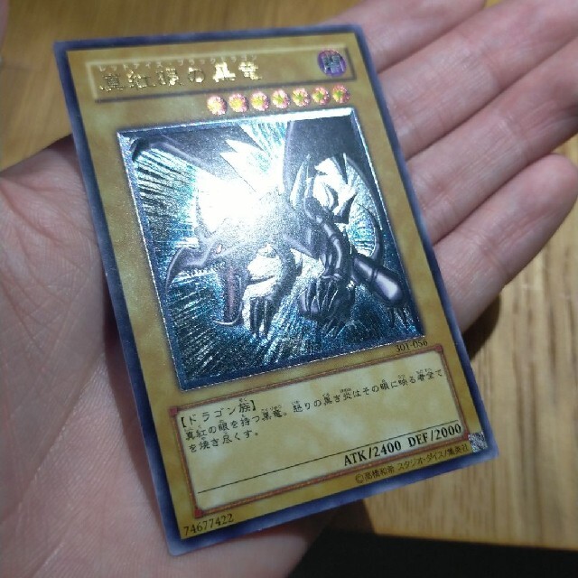 遊戯王 レッドアイズブラックドラゴン レリーフ