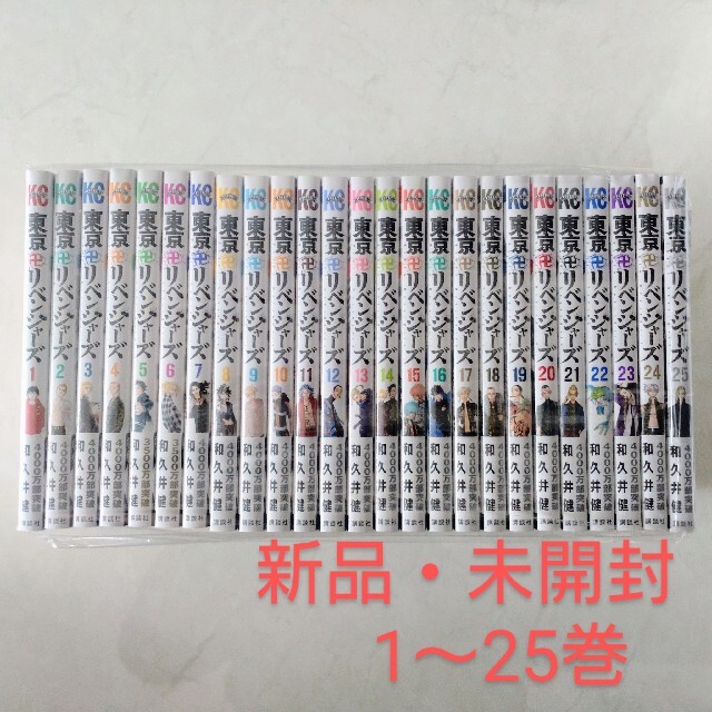 第一ネット 漫画 東京リベンジャーズ 東京リベンジャーズ1〜25巻 漫画 第一ネット 漫画 東京リベンジャーズ 東京リベンジャーズ1〜25巻 漫画