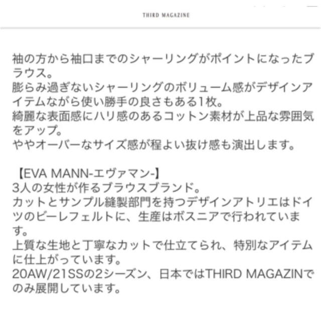 Drawer - third magazine EVA MANN 袖シャーリングブラウス の通販 by enaways's  shop｜ドゥロワーならラクマ
