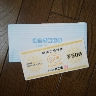 不二家 株主優待券  500円分(フード/ドリンク券)