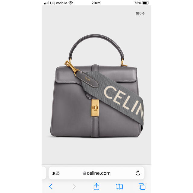 CELINE ジャカードロングストラップ　ウールグレー/ホワイト