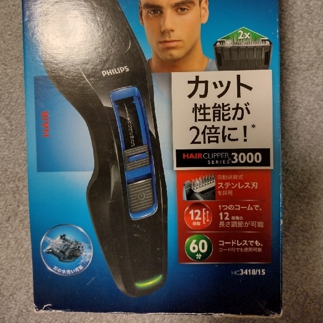 PHILIPS(フィリップス)のフィリップス　PHILIPS　バリカン スマホ/家電/カメラの美容/健康(その他)の商品写真