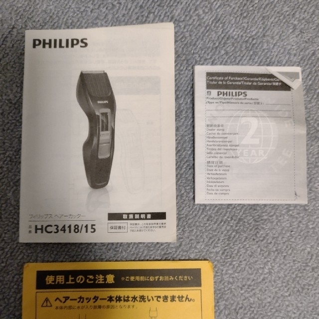 PHILIPS(フィリップス)のフィリップス　PHILIPS　バリカン スマホ/家電/カメラの美容/健康(その他)の商品写真