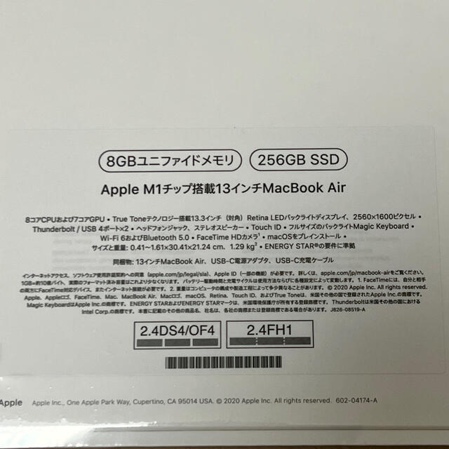 Apple MacBook Air M1 256GB 新品未使用