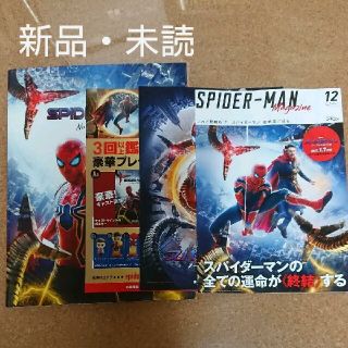 マーベル(MARVEL)のスパイダーマン  ノーウェイホーム パンフレット 特別版 1冊(アメコミ)