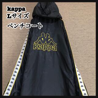 カッパ(Kappa)の【カッパ】ベンチコート　スポーツウェア　デカロゴ　サッカー　袖ロゴ　刺繍黒ｗ(ウェア)