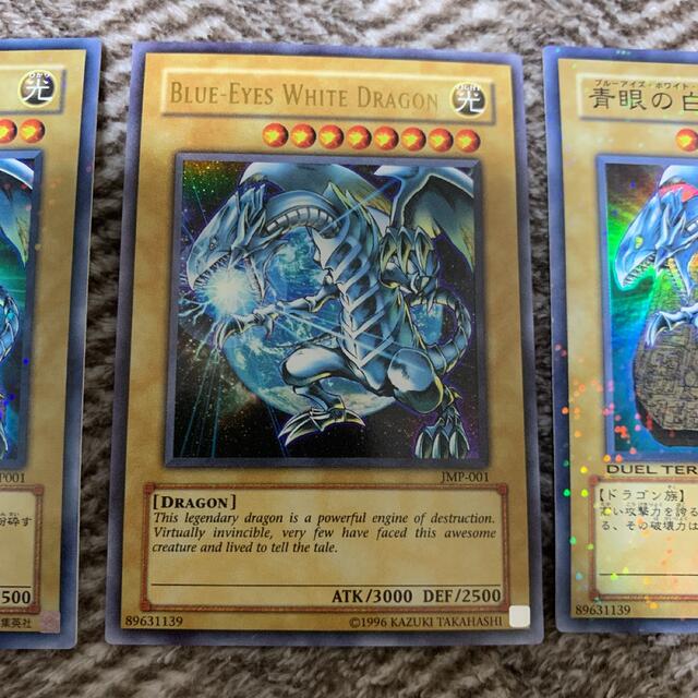 遊戯王 カードセット 青眼の白龍