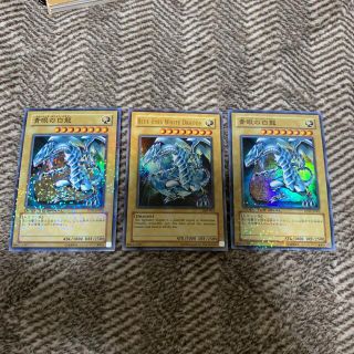 遊戯王 - 遊戯王 青眼の白龍 石板 英語版 3枚セット 美品の通販 by