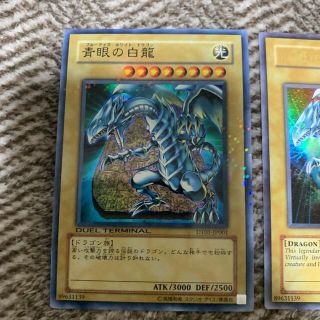 遊戯王 - 遊戯王 青眼の白龍 石板 英語版 3枚セット 美品の通販 by