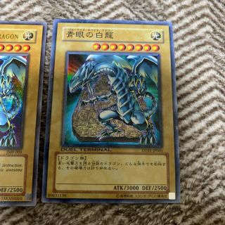 遊戯王 - 遊戯王 青眼の白龍 石板 英語版 3枚セット 美品の通販 by
