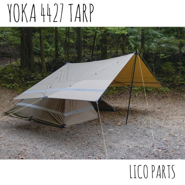 【新品 送料無料】YOKA 4427 タープ