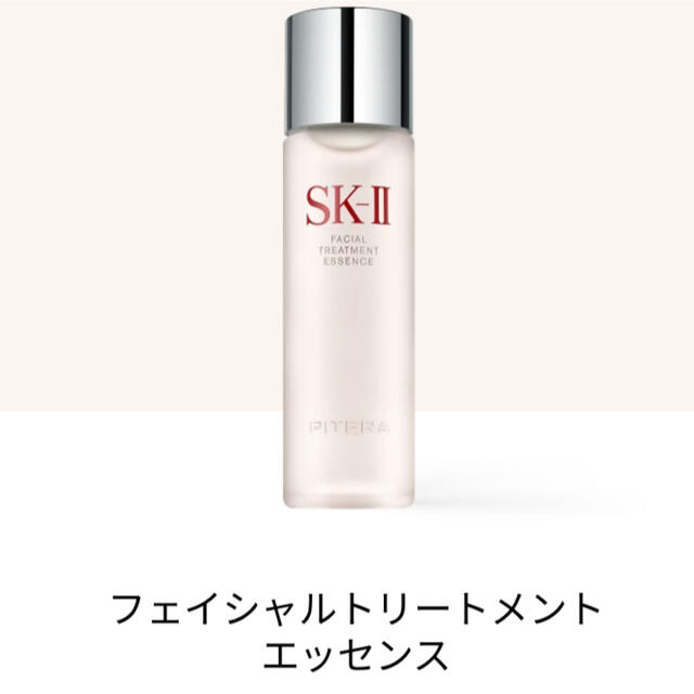SK-II(エスケーツー)のSK-II フェイシャル トリートメント エッセンス 75ml 正規品 コスメ/美容のスキンケア/基礎化粧品(化粧水/ローション)の商品写真
