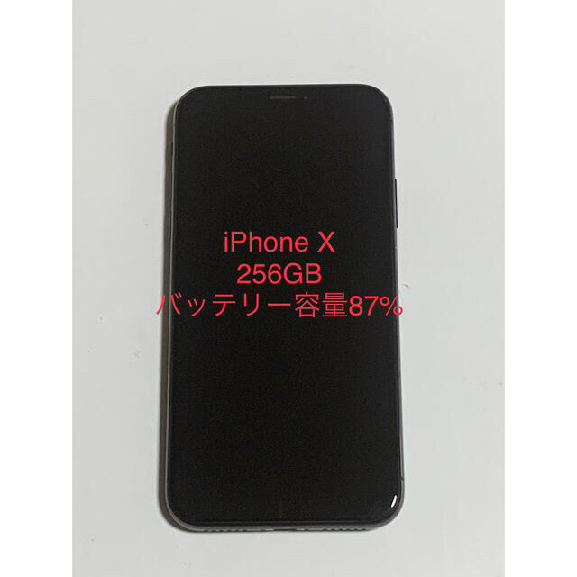 iPhone X スペースグレイ　256GB SIMフリー