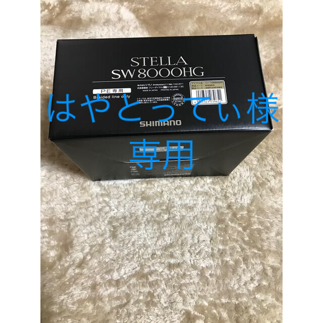 19ステラSW 8000HG [定休日以外毎日出荷中] 51.0%OFF www.gold-and