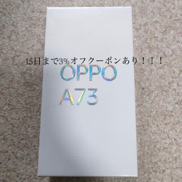 OPPO A73 モバイル版 ネービー ブルースマートフォン/携帯電話