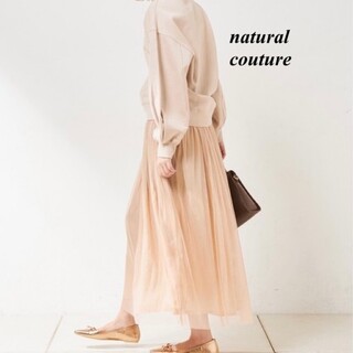 新品 natural couture ラメチュールリバーシブルスカート