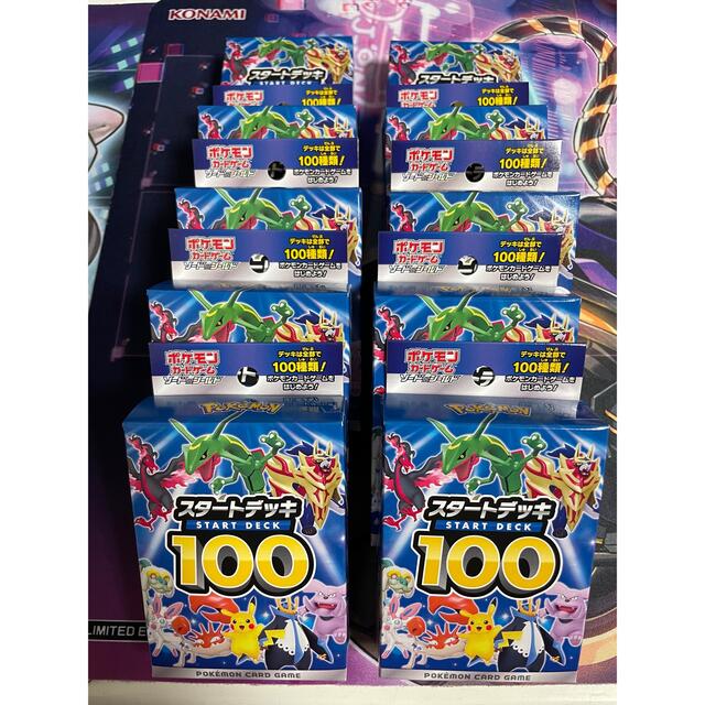 ポケモンカード スタートデッキ100 10ボックス 未開封-eastgate.mk