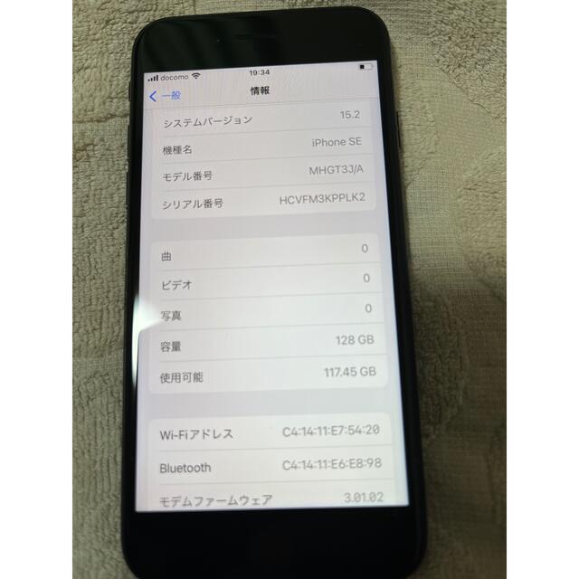 iPhoneSE 第２世代　１２８GB バッテリー容量95% 4