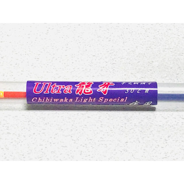 疾風　ワカサギ穂先　Ultra龍牙 1