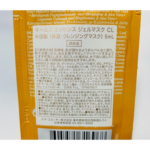 Kiehl's(キールズ)の【新品】Kiehl’s キールズ  化粧水 IRS 美容液 マルチクリーム コスメ/美容のキット/セット(サンプル/トライアルキット)の商品写真