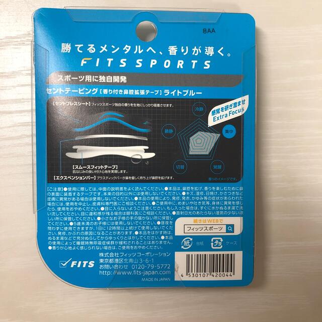 【新品】 FITS SPORTS(フィッツスポーツ) スポーツ/アウトドアのトレーニング/エクササイズ(その他)の商品写真