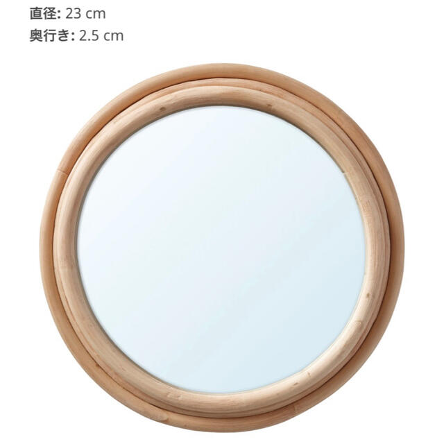 IKEA(イケア)のIKEA イケア　ウップノーラ　壁掛け鏡　ラタン インテリア/住まい/日用品のインテリア小物(壁掛けミラー)の商品写真