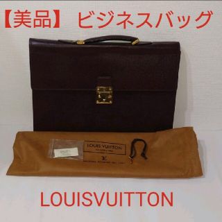 ルイヴィトン(LOUIS VUITTON)の【美品】ルイヴィトン　タイガ　モスコバビジネスバッグ(ビジネスバッグ)