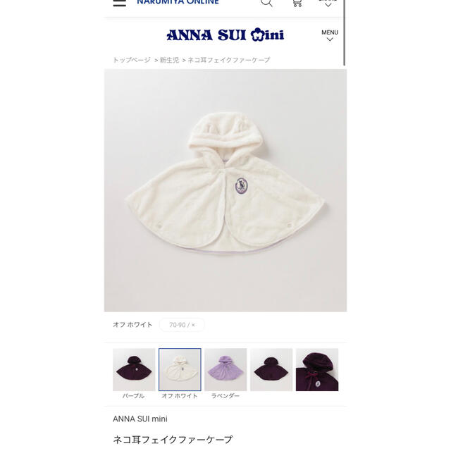 Anna sui ケープ　猫耳　可愛い　新品　アナスイ 猫耳起毛ケープ | フリマアプリ ラクマ