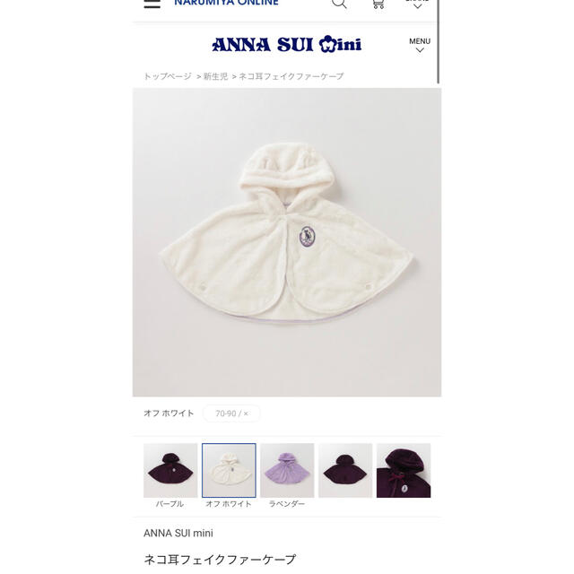 ANNA SUI mini - Anna sui ケープ 猫耳 可愛い 新品 アナスイ 猫耳起毛