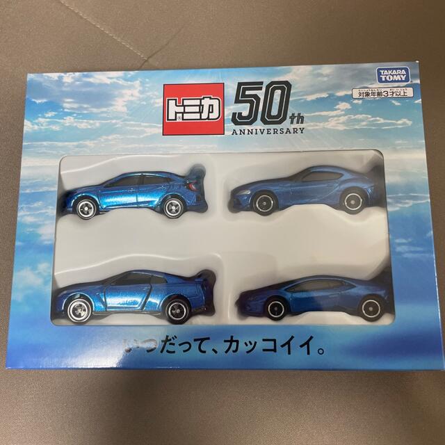 Takara Tomy(タカラトミー)のタカラトミー　50周年　トミカ　株主優待限定企画セット エンタメ/ホビーのおもちゃ/ぬいぐるみ(ミニカー)の商品写真