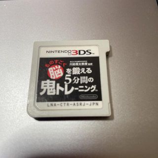 ニンテンドー3DS(ニンテンドー3DS)のものすごく脳を鍛える5分間の鬼トレーニング　鬼トレ　3DS(携帯用ゲームソフト)