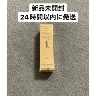 イヴサンローランボーテ(Yves Saint Laurent Beaute)のイヴサンローランルージュヴォリュプテシャインYVES SAINT LAURENT(口紅)