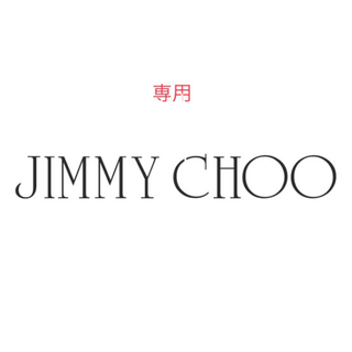 ジミーチュウ(JIMMY CHOO)の専用(財布)