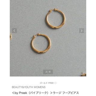 ビューティアンドユースユナイテッドアローズ(BEAUTY&YOUTH UNITED ARROWS)の【新品・未使用】by Preek ラージフープピアス(ピアス)