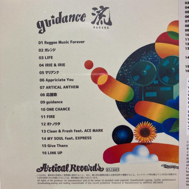 レゲエ CD 流（ながれ） / guidance エンタメ/ホビーのCD(ワールドミュージック)の商品写真