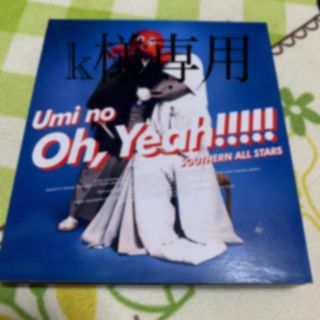 海のOh，Yeah！！（完全生産限定盤）(ポップス/ロック(邦楽))