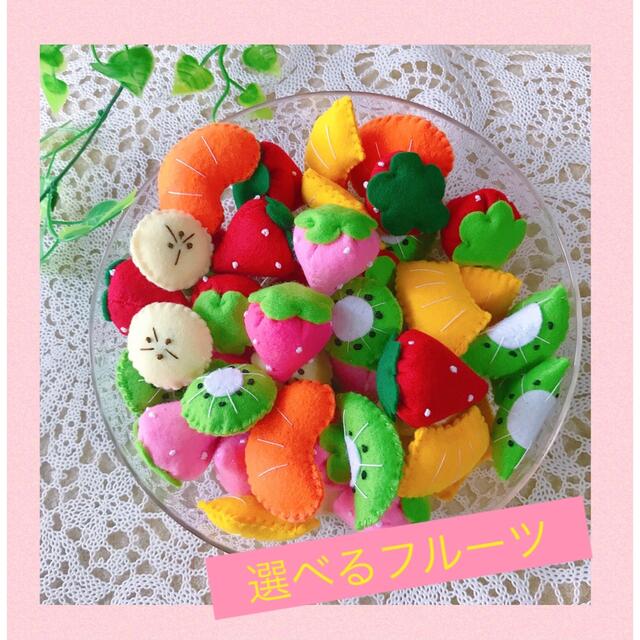 フェルト ままごと 野菜 果物 パン - 通販 - elitevestuario.com