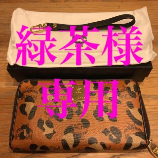 エムシーエム(MCM)の⭐︎緑茶様専用⭐︎MCM 長財布 レオパード柄(財布)