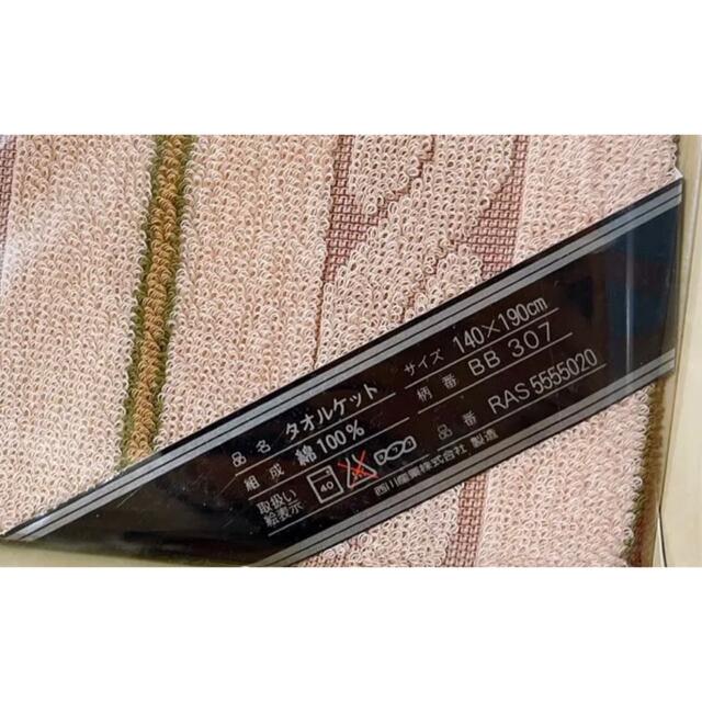 BURBERRY(バーバリー)の#39 BURBERRY タオルケット 綿100％ インテリア/住まい/日用品の寝具(布団)の商品写真