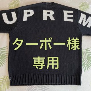 シュプリーム(Supreme)の【supreme】2020ss Back Logo Sweater(ニット/セーター)