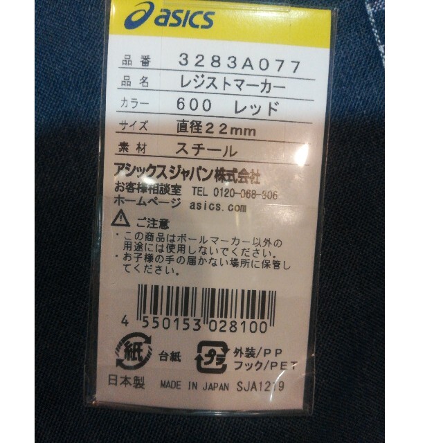 asics(アシックス)の新品レジストマーカーasics レッド！！ スポーツ/アウトドアのゴルフ(その他)の商品写真