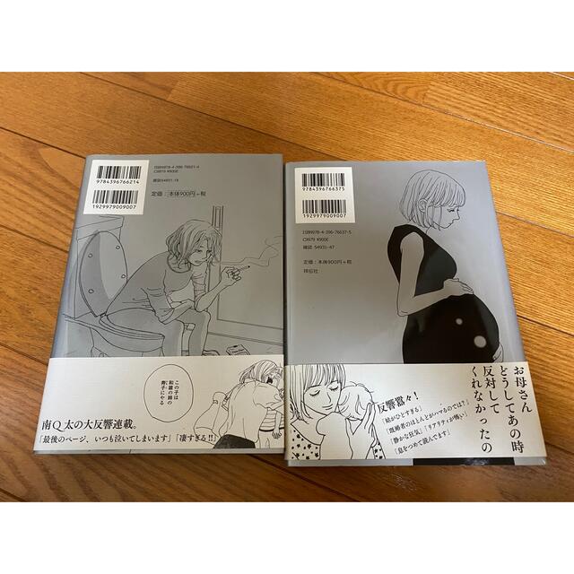 グッドナイト　南Q太 エンタメ/ホビーの漫画(青年漫画)の商品写真