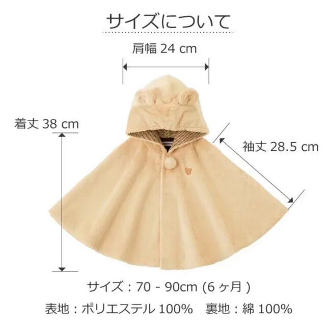 mikihouse(ミキハウス)の#42 ミキハウス ポンチョ ケープ ピンク キッズ ベビー 70〜90cm キッズ/ベビー/マタニティのベビー服(~85cm)(カーディガン/ボレロ)の商品写真