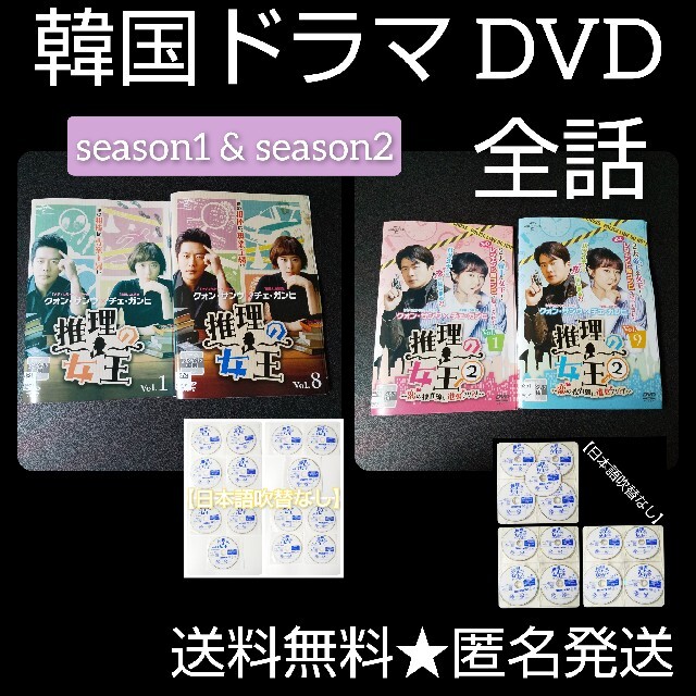 DVD★推理の女王2~恋の捜査線に進展アリ?!~(全話)+推理の女王(全話)